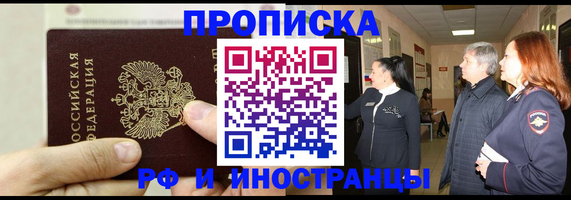 временная прописка в Кулебаки