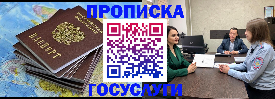 временная регистрация собственник в Кулебаки